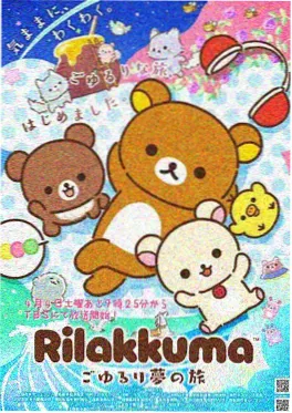 《少年游·风起》国漫新番封面