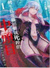 《旧城十二时》年代剧封面